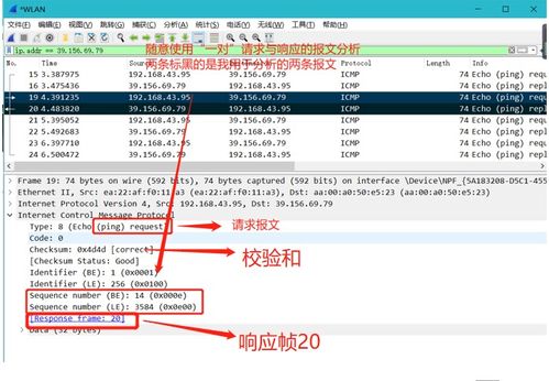 使用網絡協議分析器捕捉和分析協議數據包——廣州大學計算機網絡實驗3指導