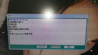 如何解決EDP軟件頻繁禁用無線網卡的問題