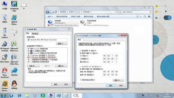 局域網(wǎng)連接共享軟件 實(shí)現(xiàn)XP與Win7跨平臺(tái)互聯(lián)的利器