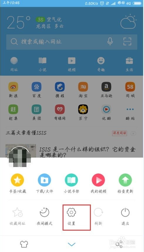 手機(jī)瀏覽器訪問電腦版網(wǎng)站 方法與技巧詳解